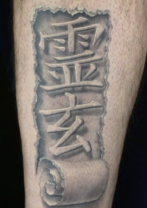 3d tetovaa kineskih slova ispod koe